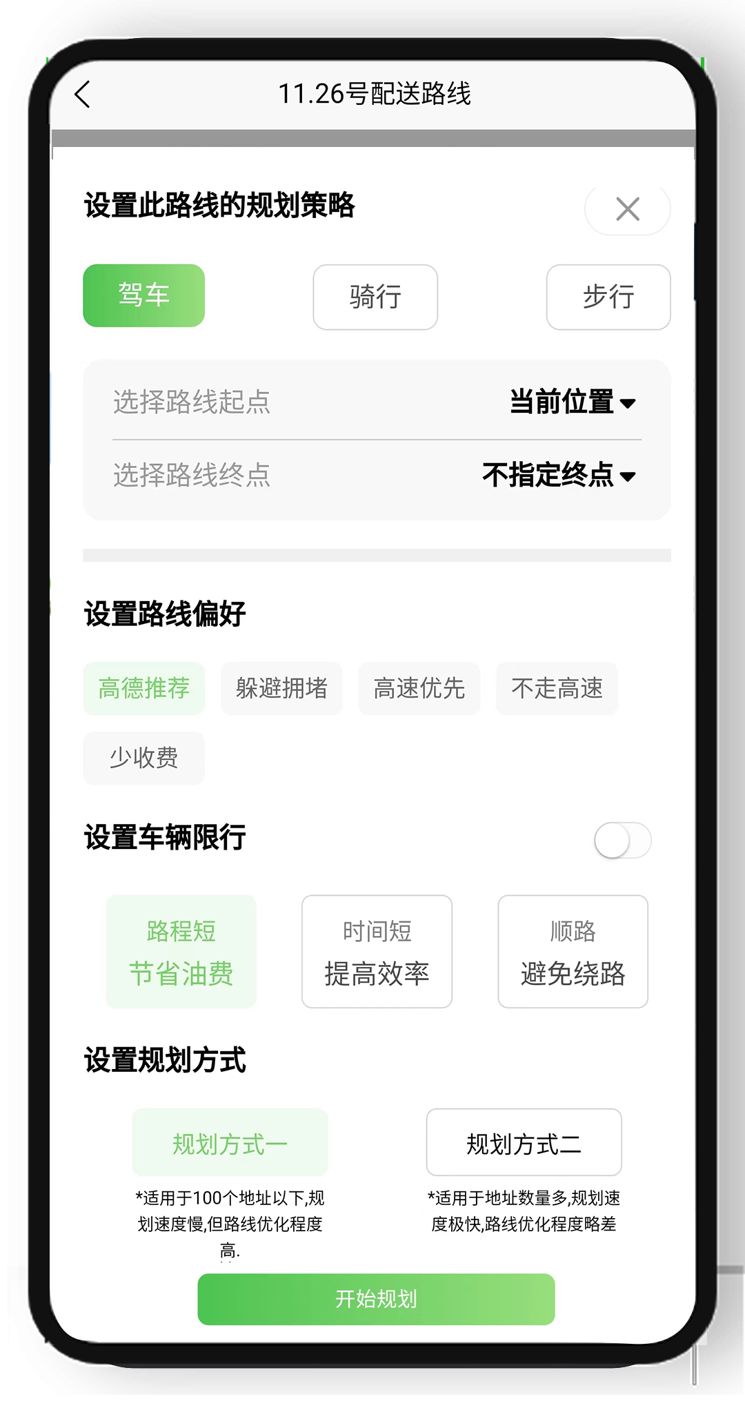 优路达界面演示